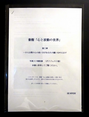 s-三章解説.jpg