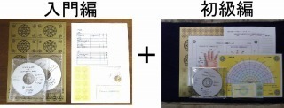 s-入門+初 横.jpg