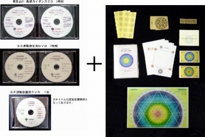 s-波動改善セット.jpg