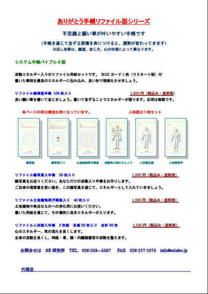 ありがとう手帳シリーズチラシ.jpg