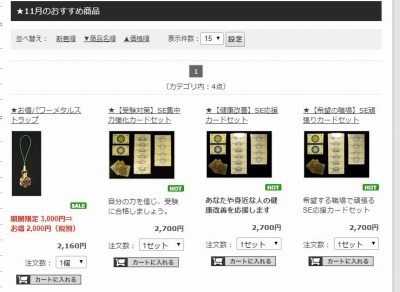 s-11月おすすめ1.jpg