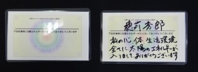 s-太陽エネラミ.jpg