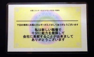 s-新入社員カード.jpg
