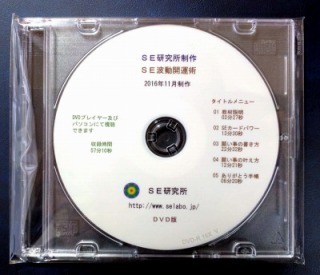 s-s-DVD開運.jpg