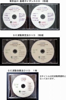 s-s-波動基本コース3点セット.jpg